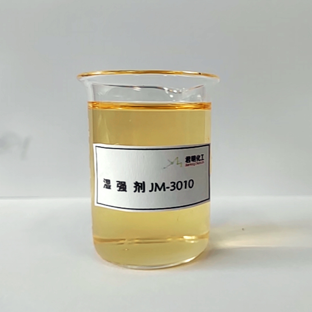 濕強劑 JM-3010 2.jpg